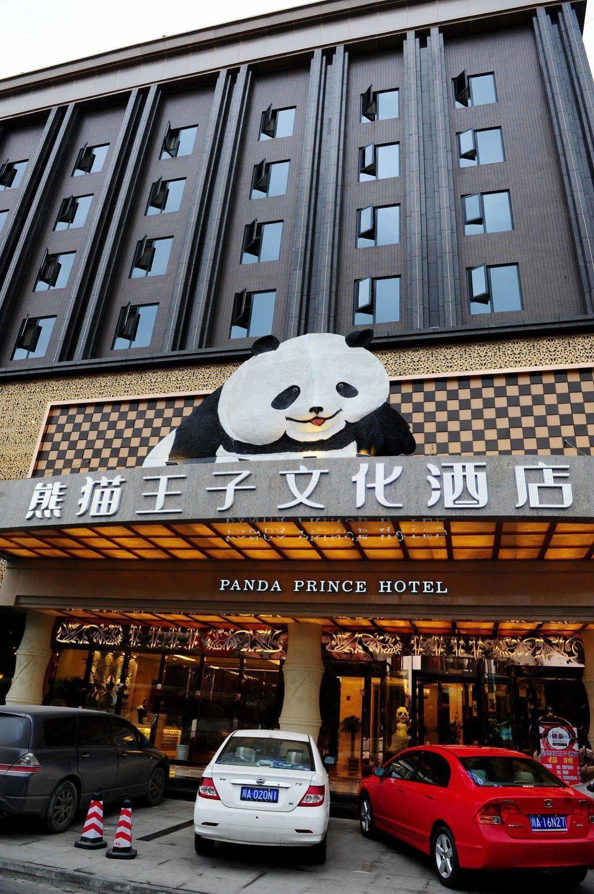 Chengdu Panda Prince Culture Hotel Eksteriør bilde
