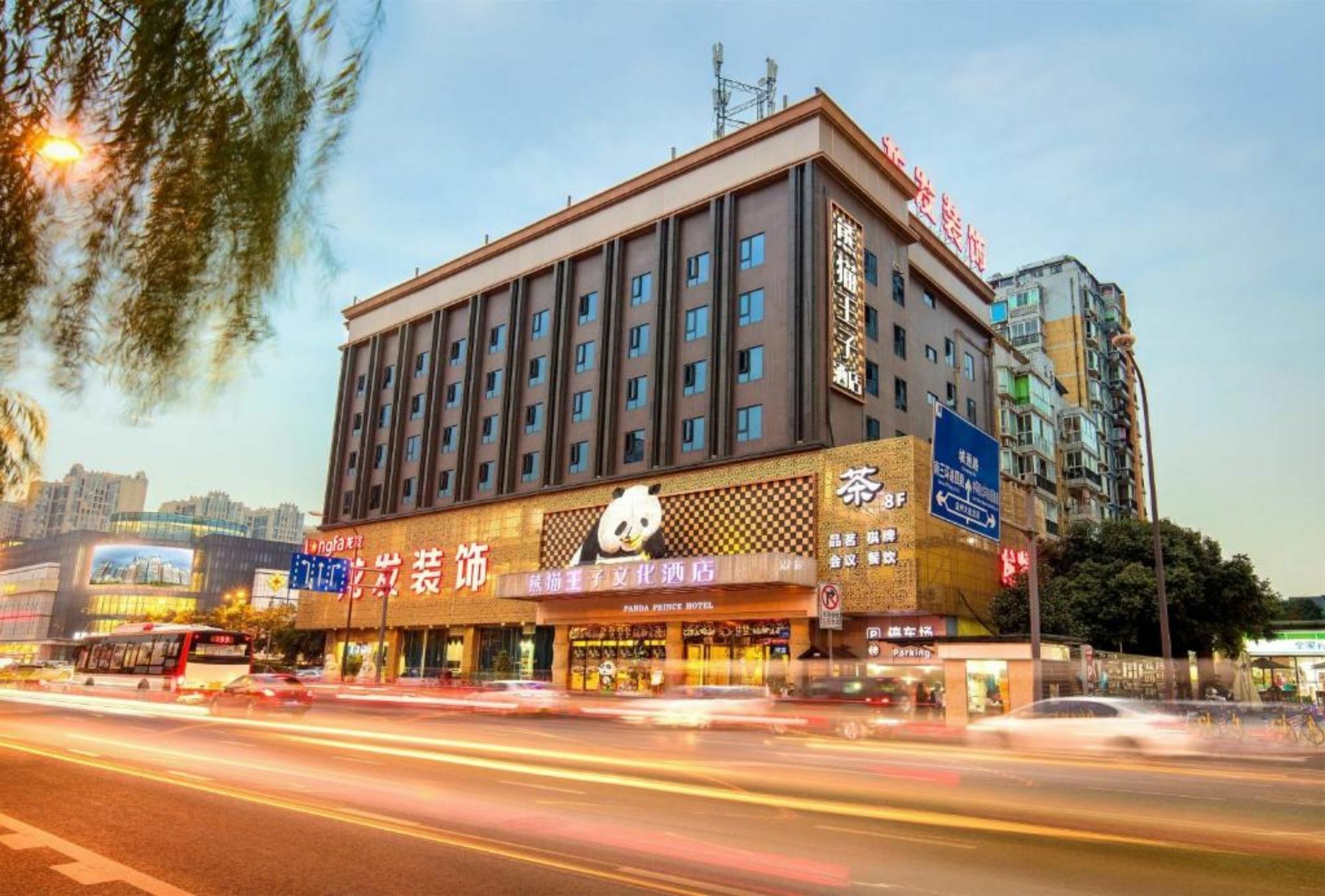 Chengdu Panda Prince Culture Hotel Eksteriør bilde